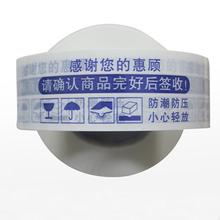 可以在封箱膠帶上印字嗎？哪里可以購買印字封箱膠帶