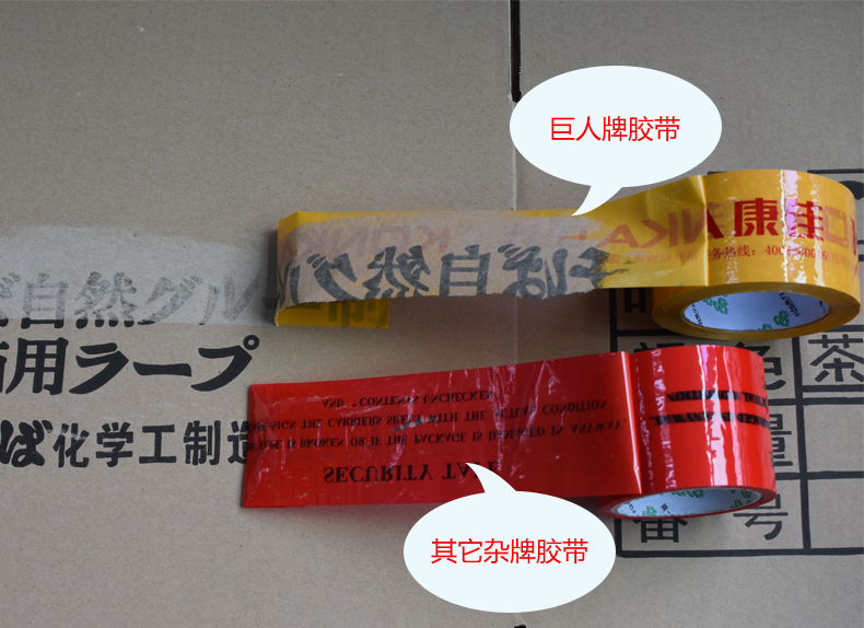 封箱膠帶為什么粘不破紙箱？