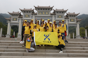 陽春三月百花開，巨人昂首登羊臺(tái)